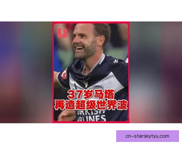 37岁马塔澳超双响助攻封神